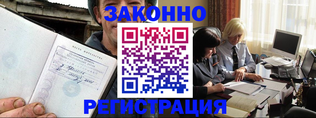 временная регистрация гарантия в Кремёнках