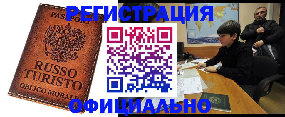 временная регистрация поиск в Кремёнках